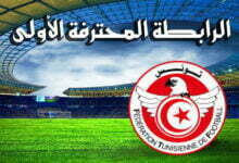 الرابطة الأولى: الجولة السادسة