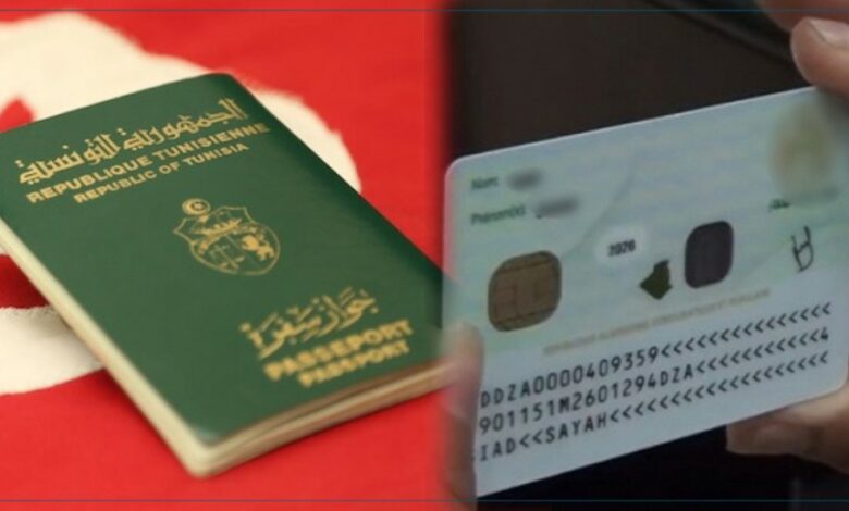 جواز السفر البيومتري