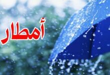 طقس اليوم: أمطار منتظرة