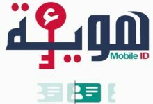 المنخرطين في الهوية الرقمية