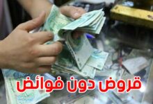 قروض دون فوائض
