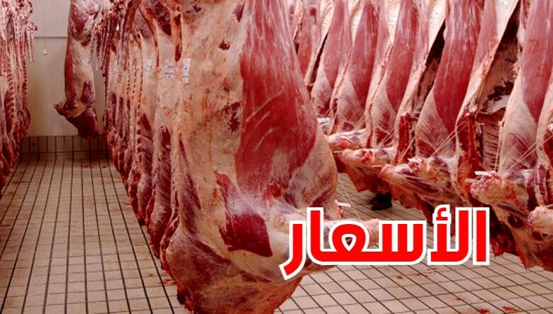 استهلاك التونسي للحوم الحمراء