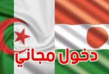 مباراة النيجر والجزائر