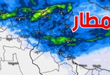 غدا: أمطار بعدة جهات