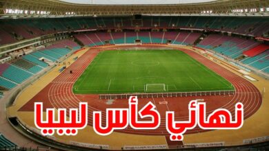 نهائي كأس ليبيا