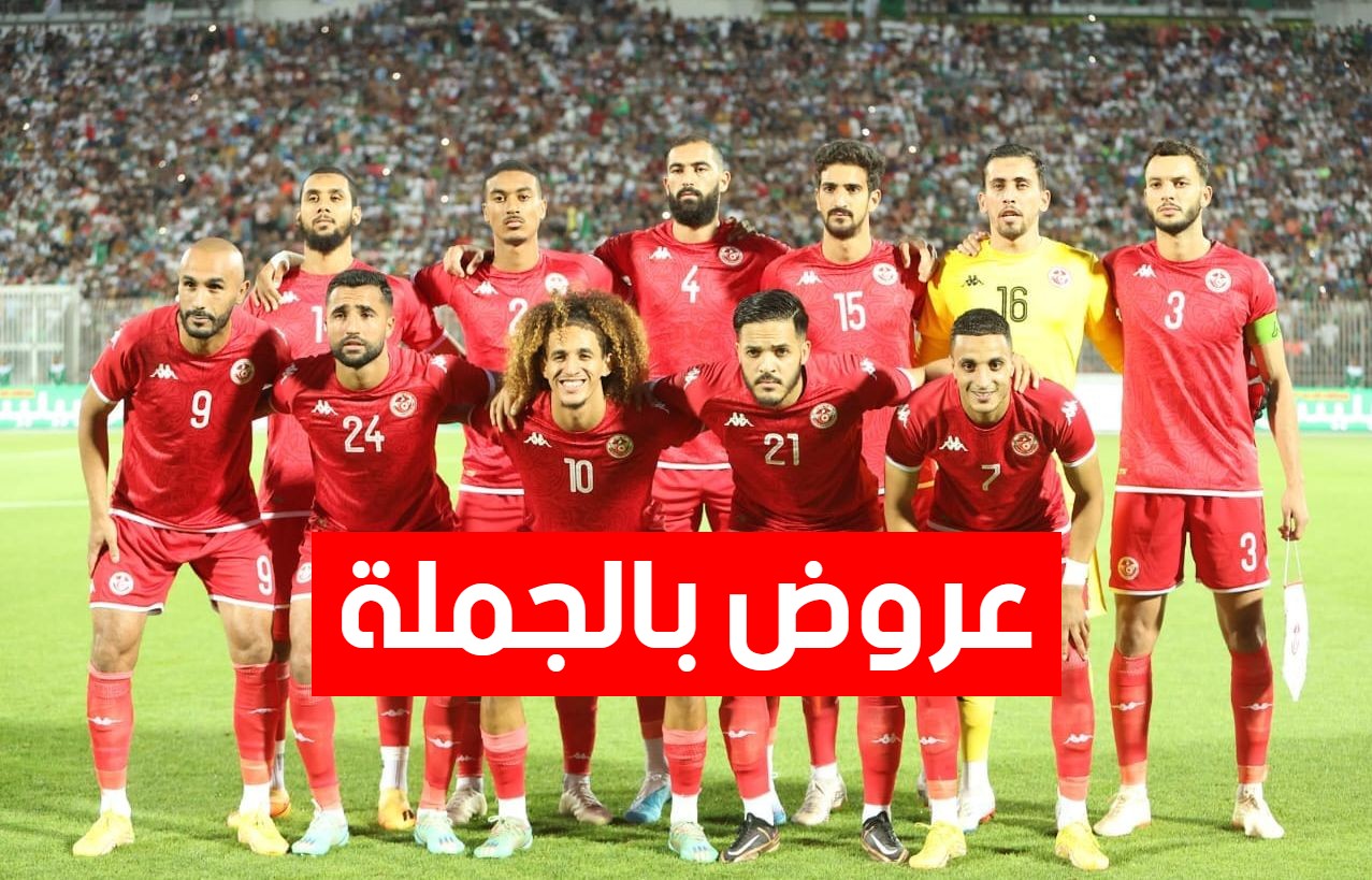 عروض بالجملة للاعبي المنتخب