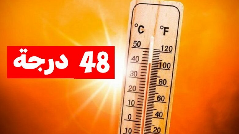 الحرارة تصل الى 48