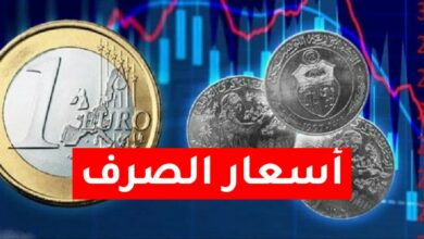 أسعار الصرف بالدينار التونسي