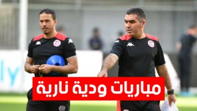 برنامج وديّات المنتخب الوطني