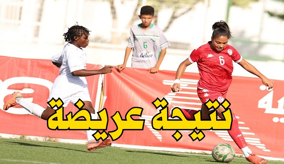 المنتخب الوطني للسيدات يفوز