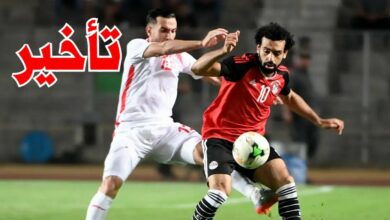 موعد مباراة تونس ومصر