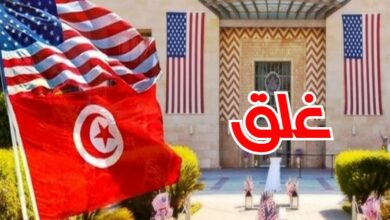 سفارة الولايات المتحدة بتونس