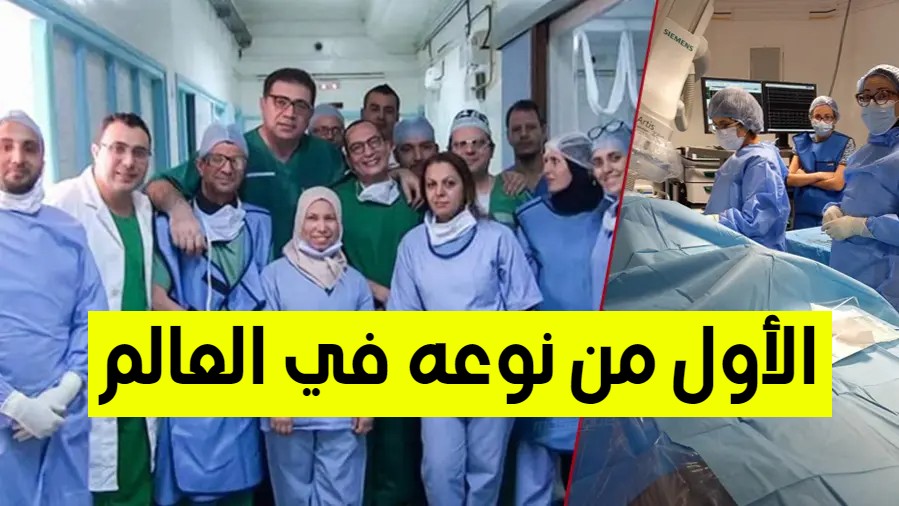 نجاح طبّي تونسي