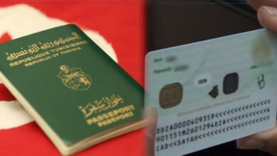 بطاقة وجواز السفر البيومتري