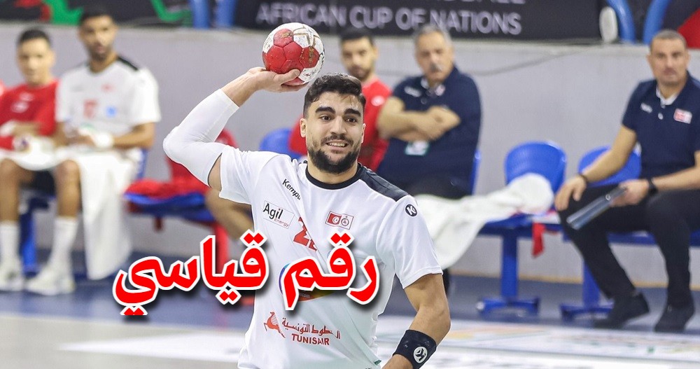 رقم قياسي للمنتخب التونسي