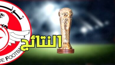 كأس تونس: نتائج مباريات