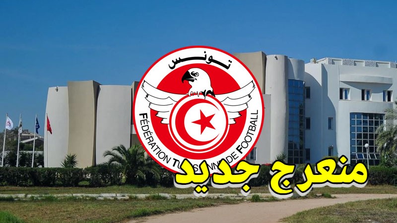 انتخابات جامعة كرة القدم