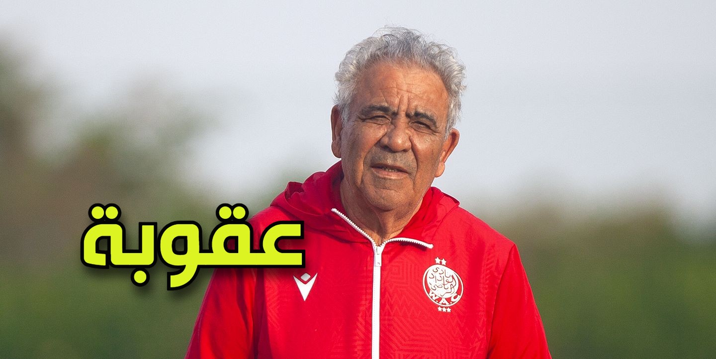 عقوبة جديدة لفوزي البنزرتي