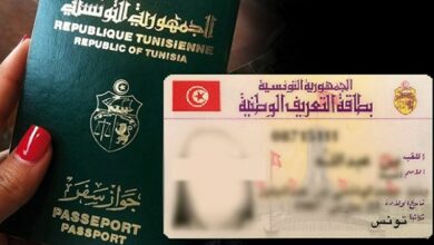 بطاقة التعريف وجوزات السفر