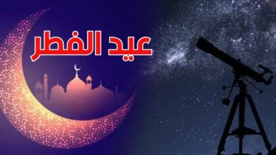 السعودية: موعد عيد الفطر
