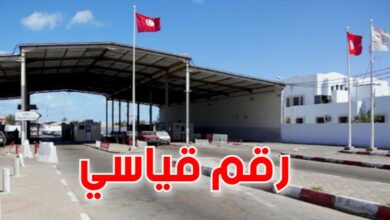 المعابر الحدودية التونسية