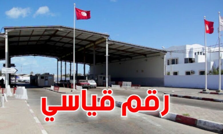 المعابر الحدودية التونسية