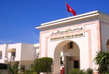 جامعات تونسية