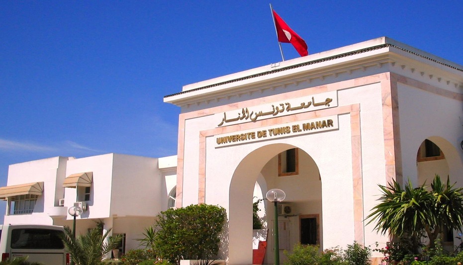 جامعة تونس المنار