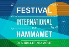 مهرجان الحمامات الدولي