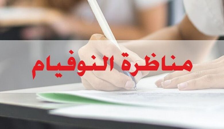 ميسم الرديسي