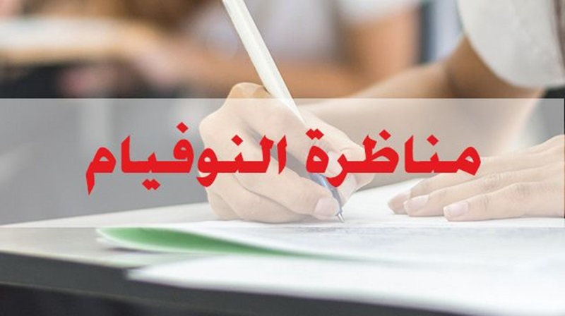 ميسم الرديسي