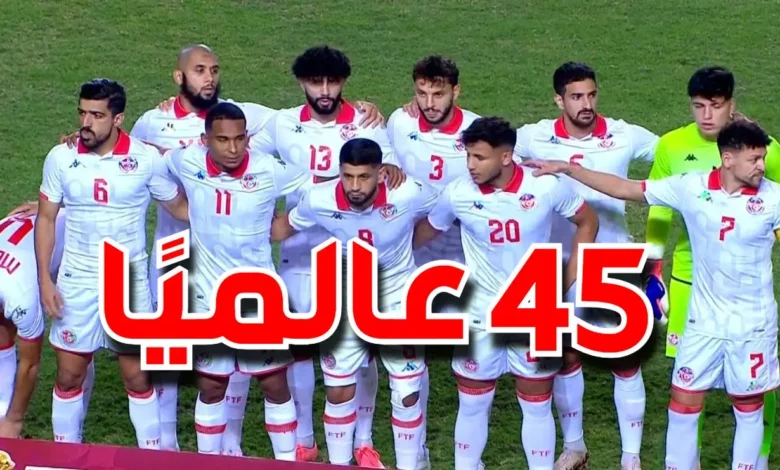 المنتخب الوطني