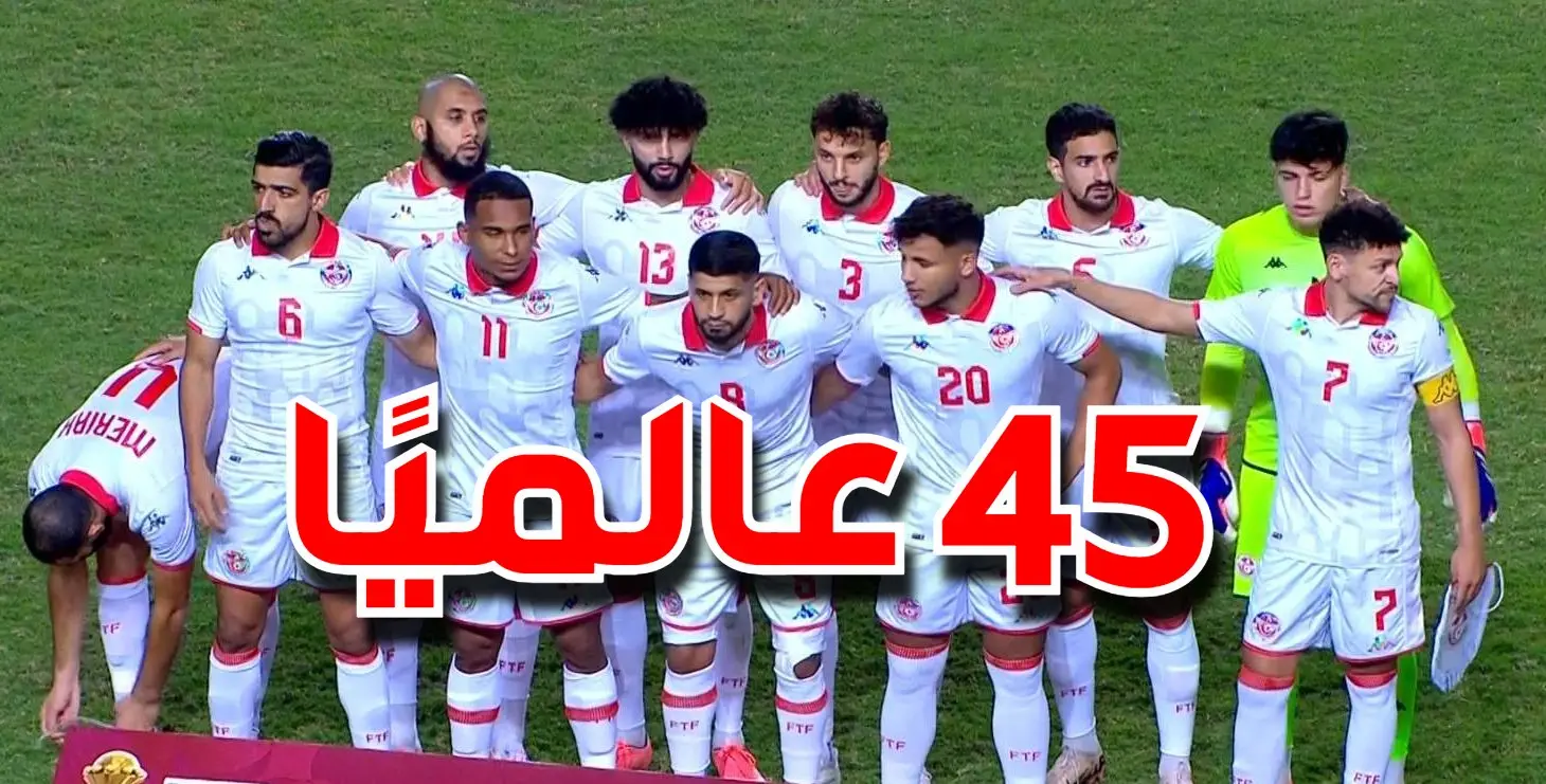 المنتخب الوطني