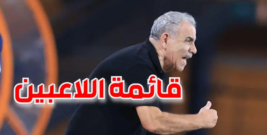 فوزي البنزرتي