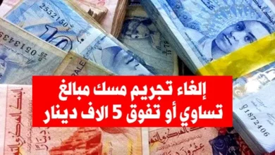 5 آلاف دينار