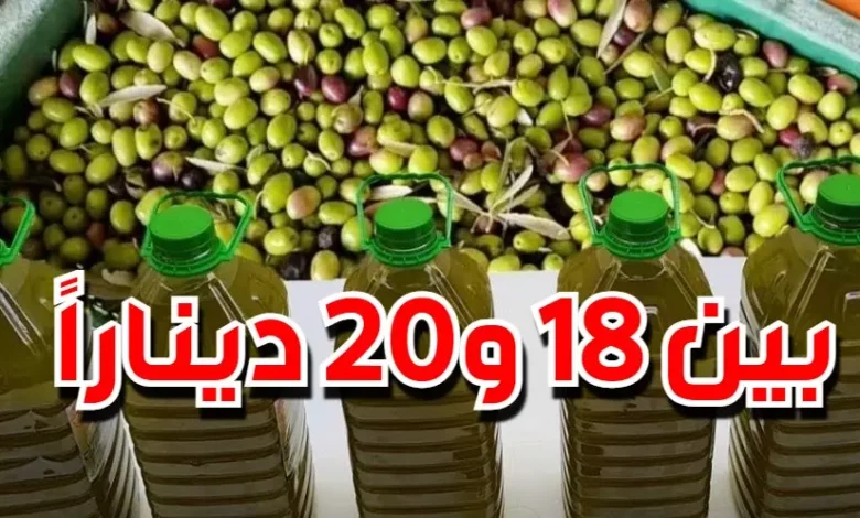 أسعار زيت الزيتون