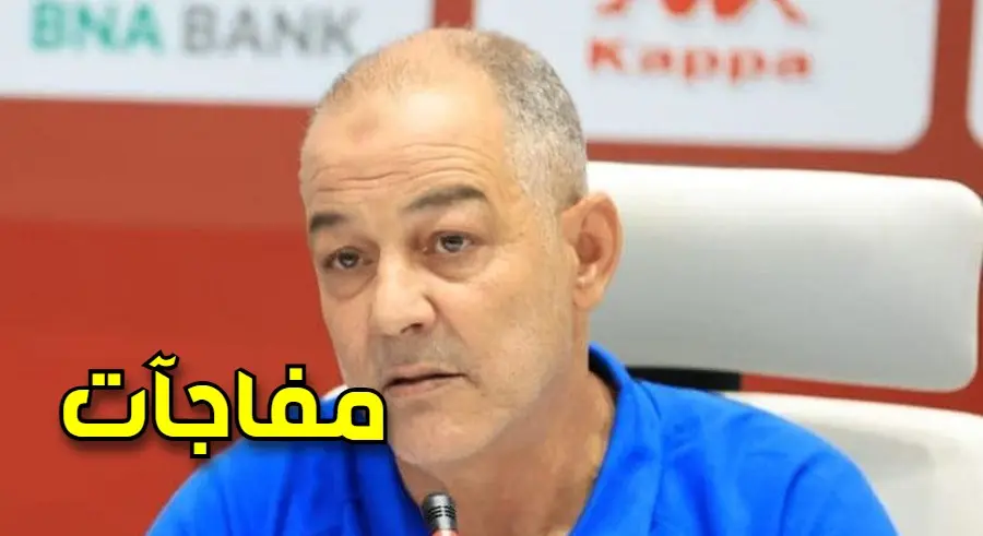 المنتخب الوطني