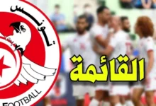 المنتخب