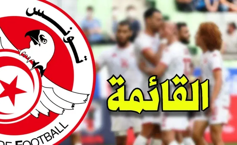 المنتخب