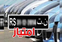 امتياز جبائي