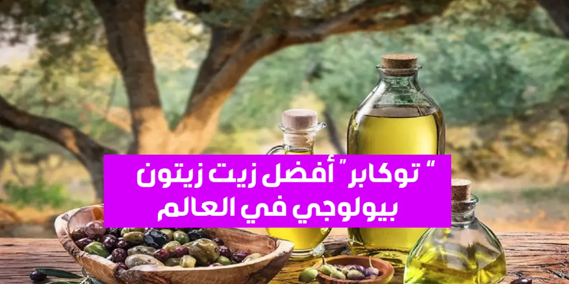 توكابر