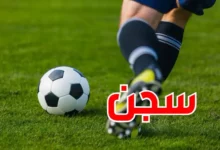 لاعب