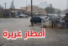 أمطار