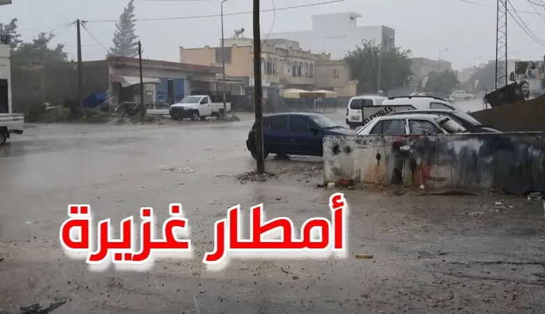أمطار