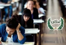 البكالوريا