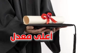 الباكالوريا