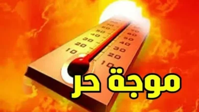 موجة حر