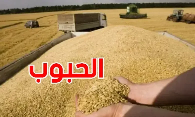الحبوب
