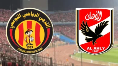 الأهلي والترجي