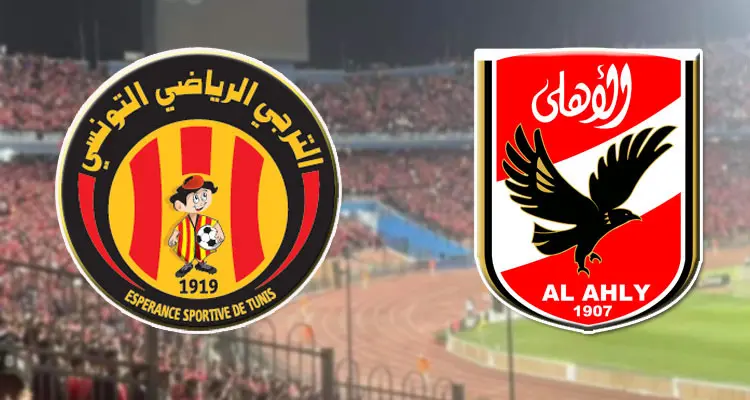 الأهلي والترجي